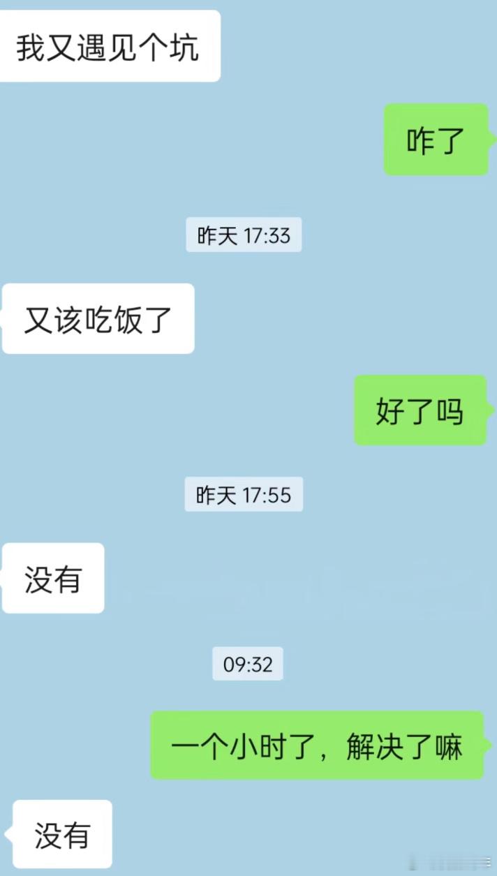 程序员家属的日常！！！