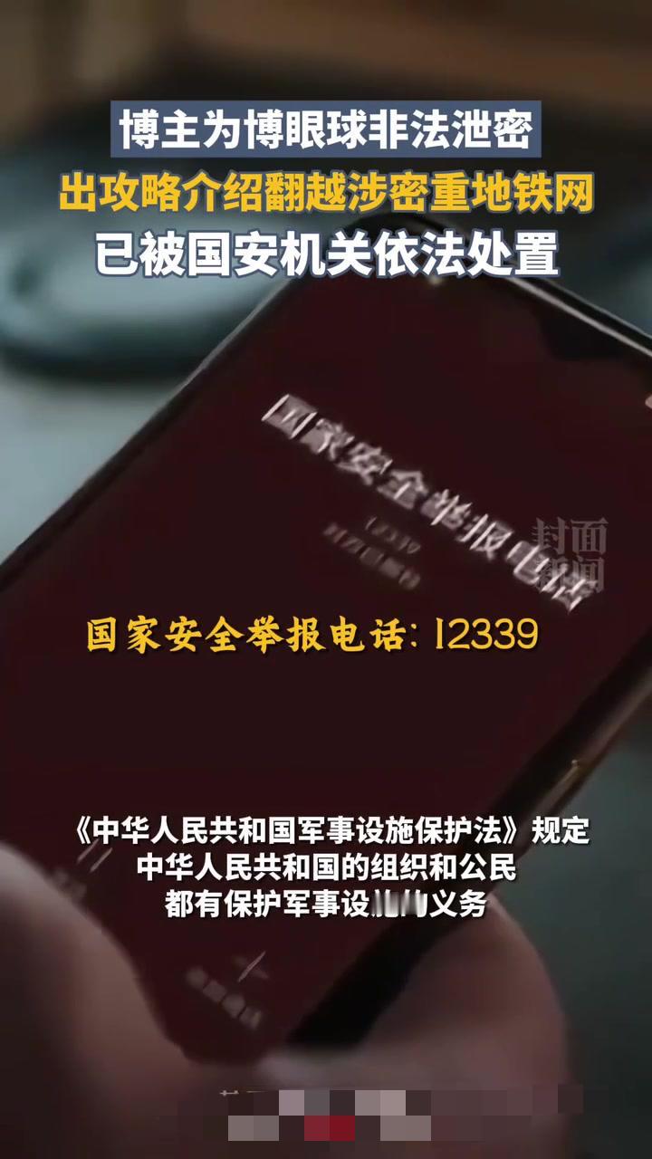 记者拍新武器泄了密？这哪是失误，是把国家安全当“流量密码”！谁能想到，守护家