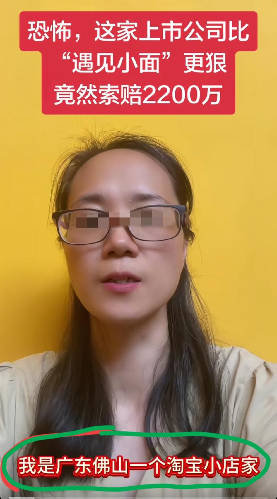 广东佛山一淘宝店主被✘✘玛公司商标维权，索赔2200万！女店主表示:正当维权也