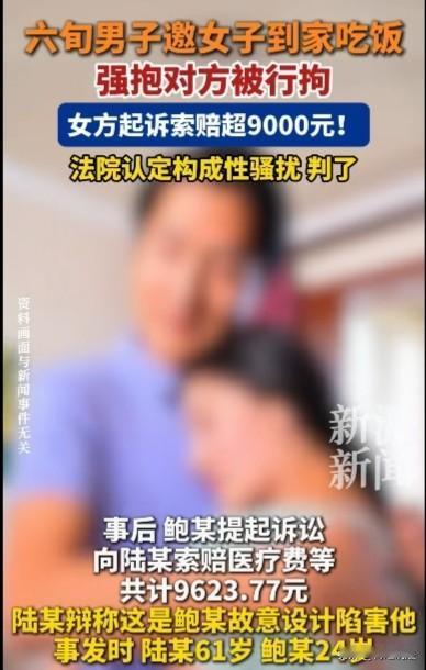 美人色诱？上海，一年轻女子为了报答六旬老汉，拎着礼物上门答谢，没想到吃饭没多久老