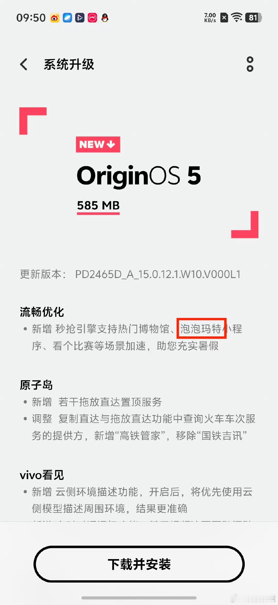 所以各位有没有人试一下Vivo最新更新的秒抢引擎，抢大麦票怎么样[doge]​​​