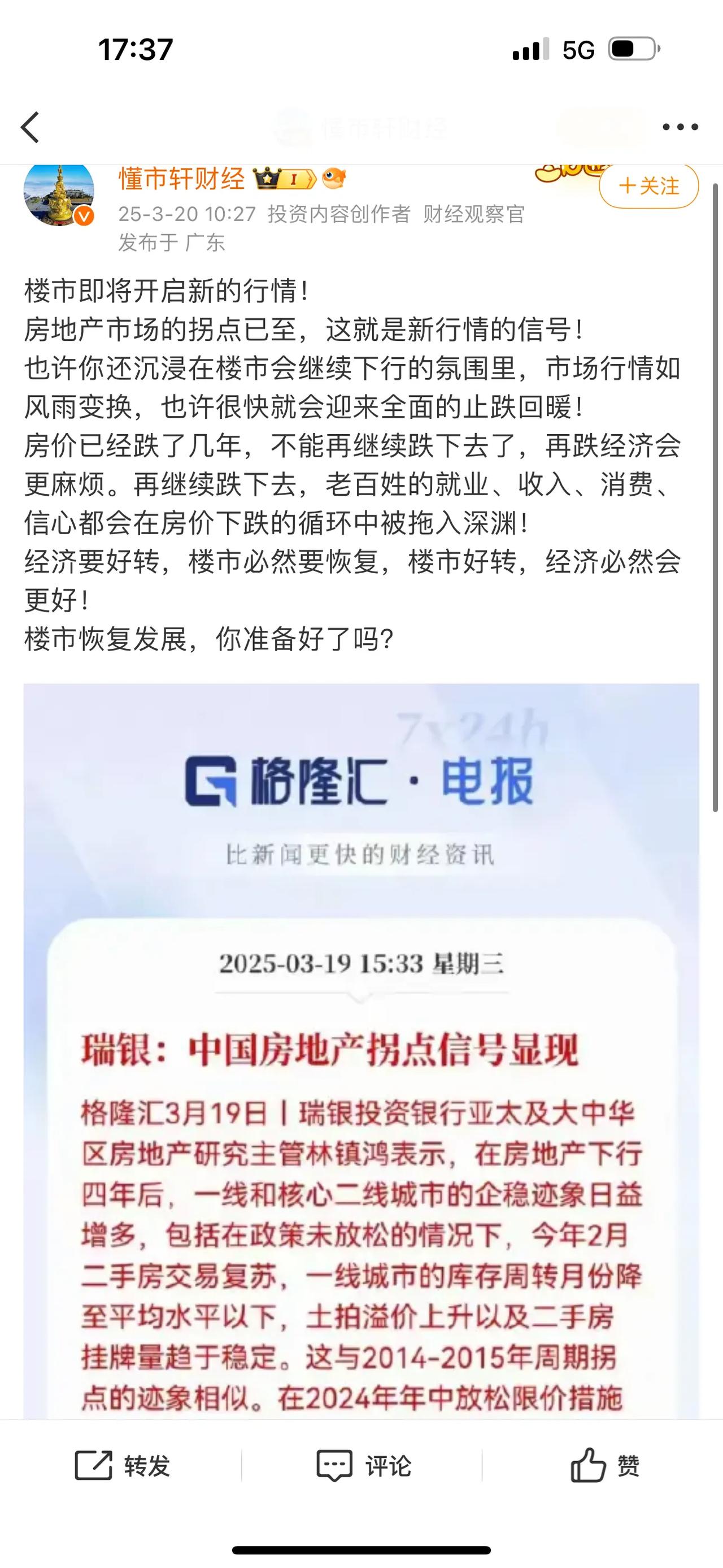 楼市即将开启新的行情！房地产市场的拐点已至，这就是新行情的信号！