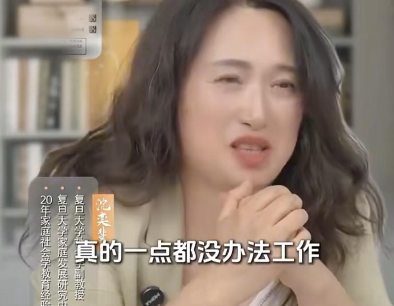 复旦大学的沈奕斐副教授，这次算是彻底领教了学生家长的难缠。两个小学生因为日常发