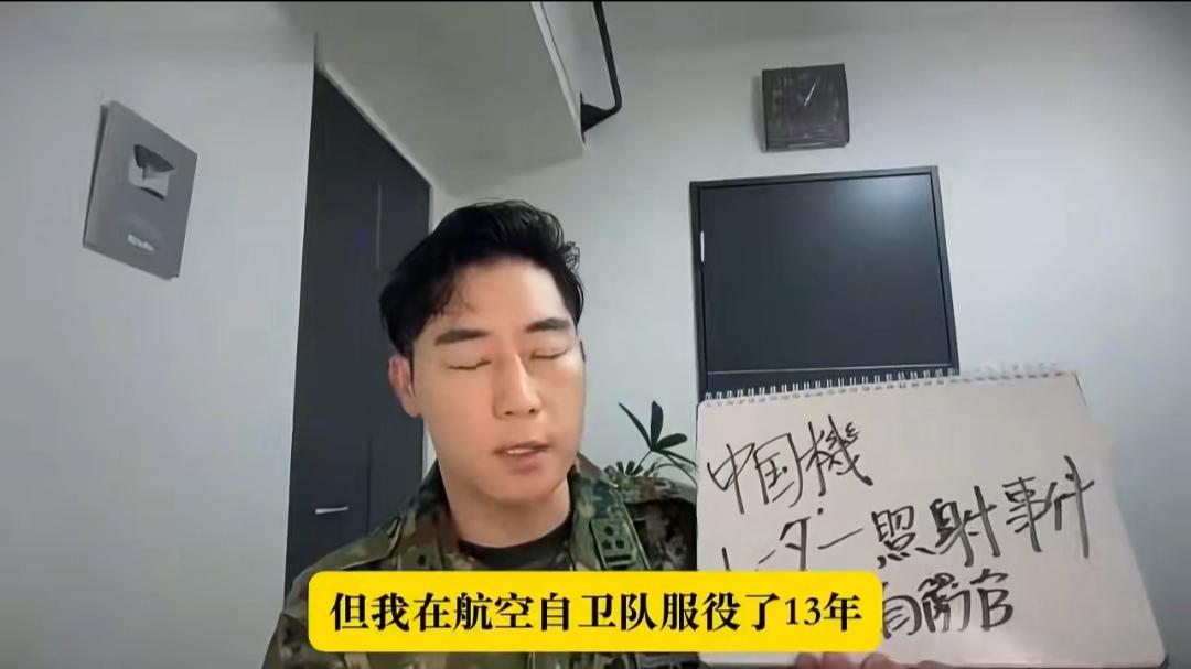 日本前空自自卫队员分析雷达照射时，提醒日本人办好护照！一个有13年空自服役的日