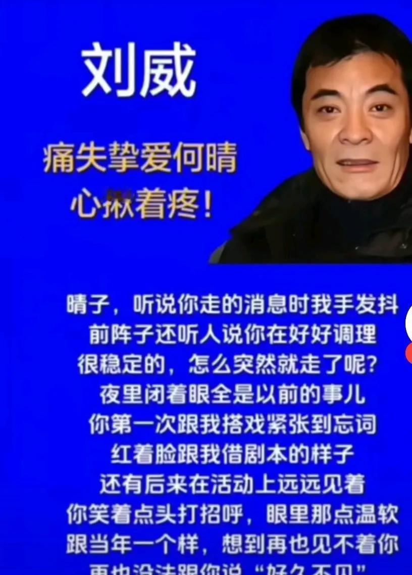 瞧瞧人家刘威，那才是真正的男子汉。刘威同样娶妻生子，可他却能光明磊落、坦坦荡荡地