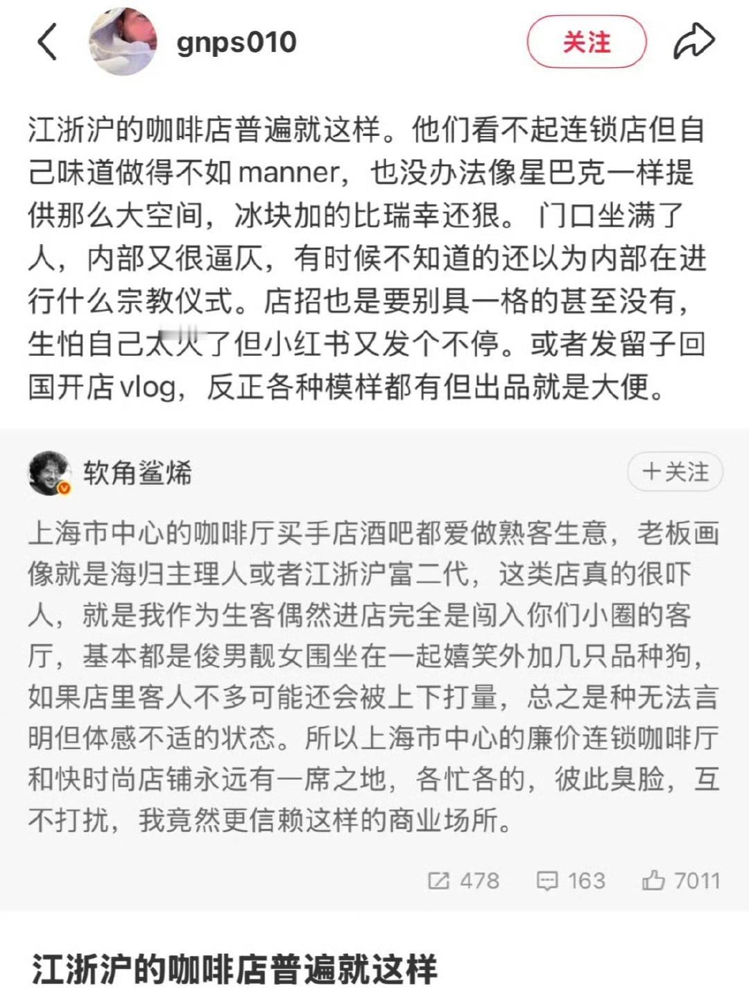 你要敢说他家咖啡不好喝，他还要CPU你不懂，不知道他家的豆子有多金贵[doge]​