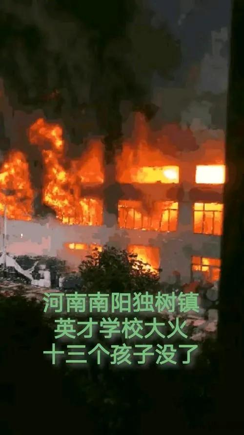 方城英才学校火灾又上热搜！事故发生680天后曝出惊天大瓜——不签字，见不到孩子？