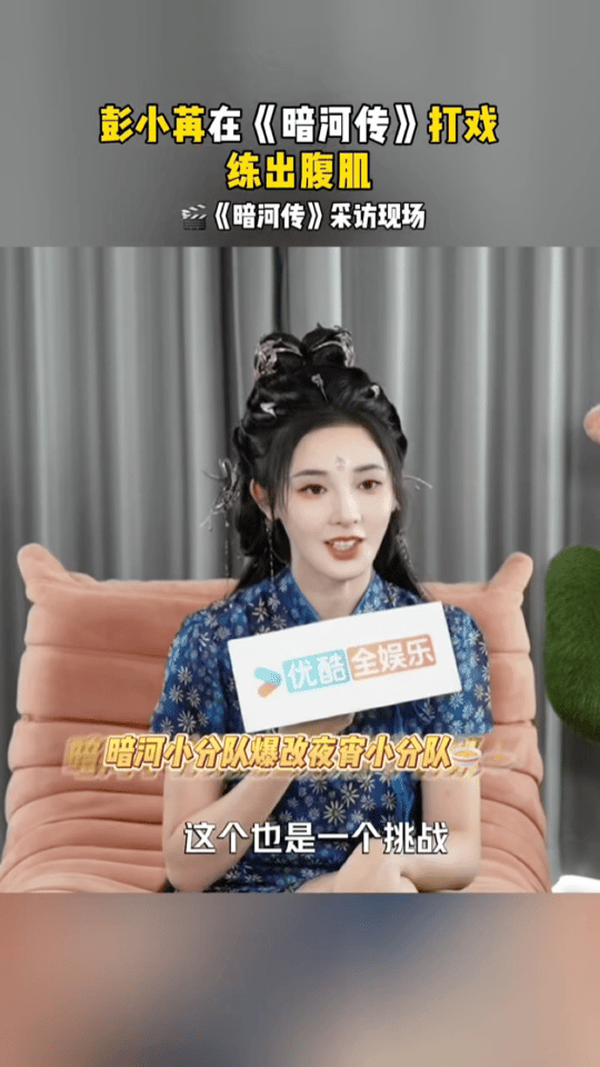 彭小苒练打戏练出腹肌从柔美到飒爽，彭小苒的腹肌记录着她的蜕变！为打戏付出的每一