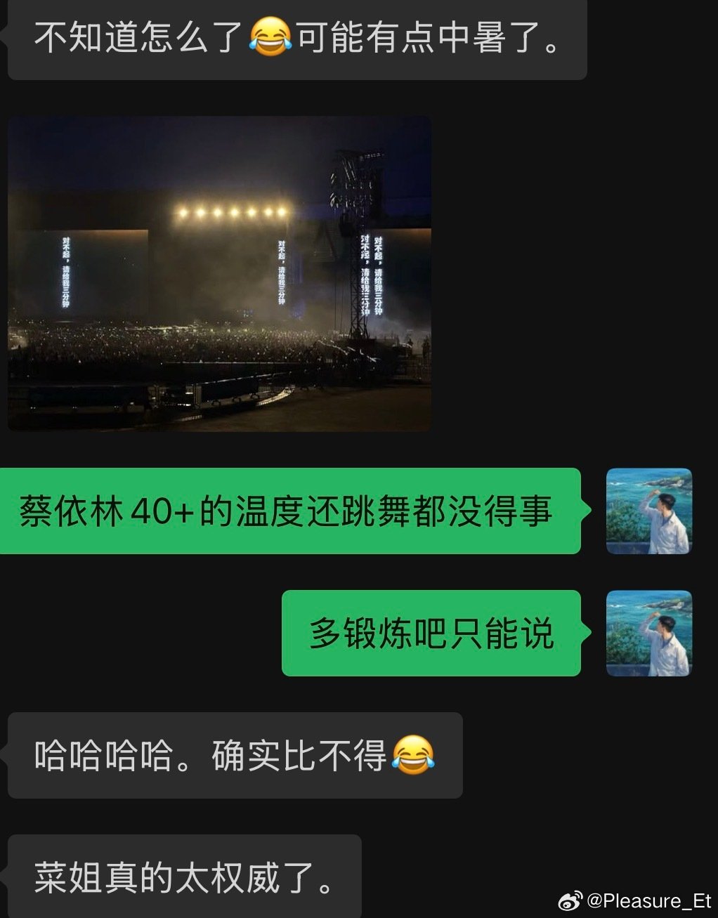 蔡依林的权威，无需多言​
