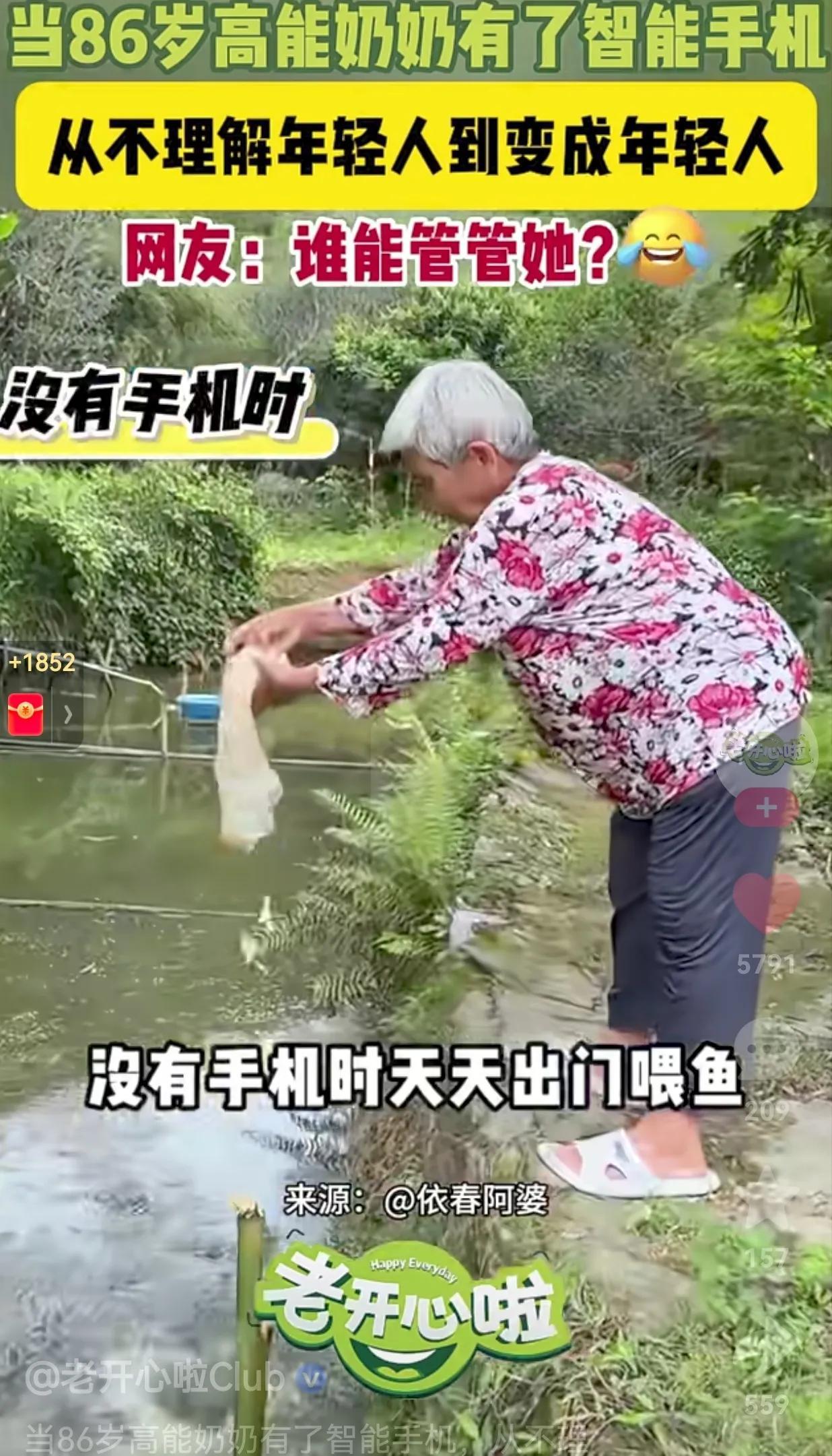 笑不活了！原来老年人也沉迷手机无法自拔，我以为只有学生或者是年轻人才会如此呢？原