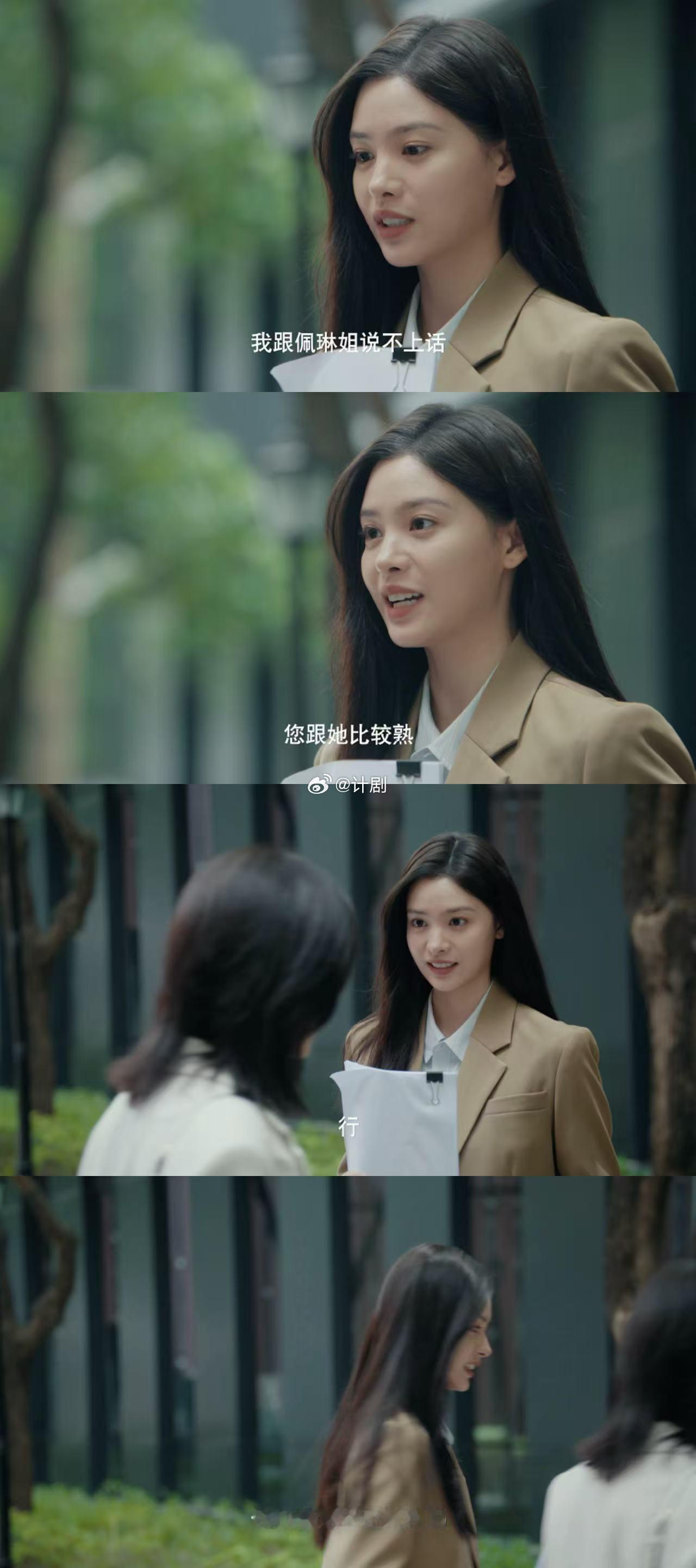 不拿公司当家也别当领导是王八女神蒙上眼职场上最怕遇到钱鹏这样的人，把人情和关系