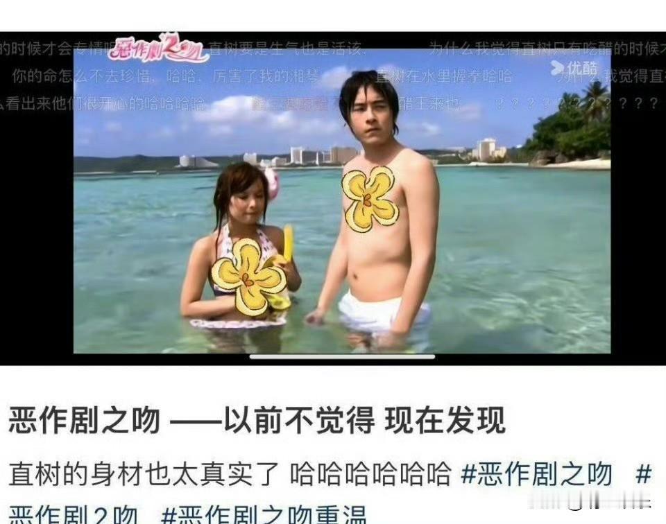 以前的偶像剧是真的好敢拍……