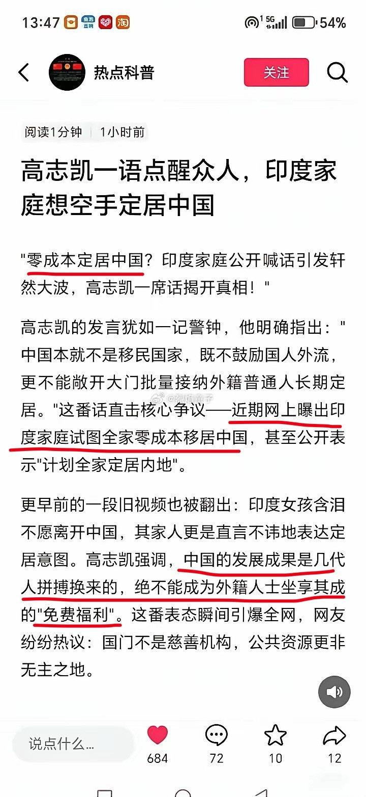 中国的发展成果是几代人拼搏换来的，绝不能成为外籍人坐享其成的免费福利。真是好一声