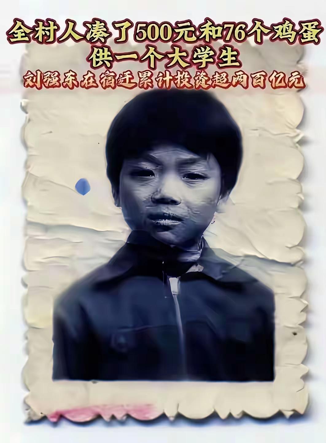 全村人当年凑了500元和76个鸡蛋供出来的大学生大强子，现在是每年都给乡亲们回报