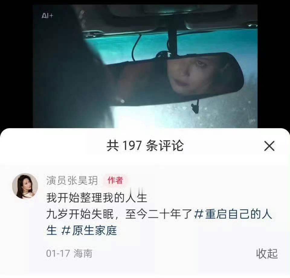 这个真的假的？张昊玥9岁就开始失眠了？长期失眠好像挺影响情绪的…