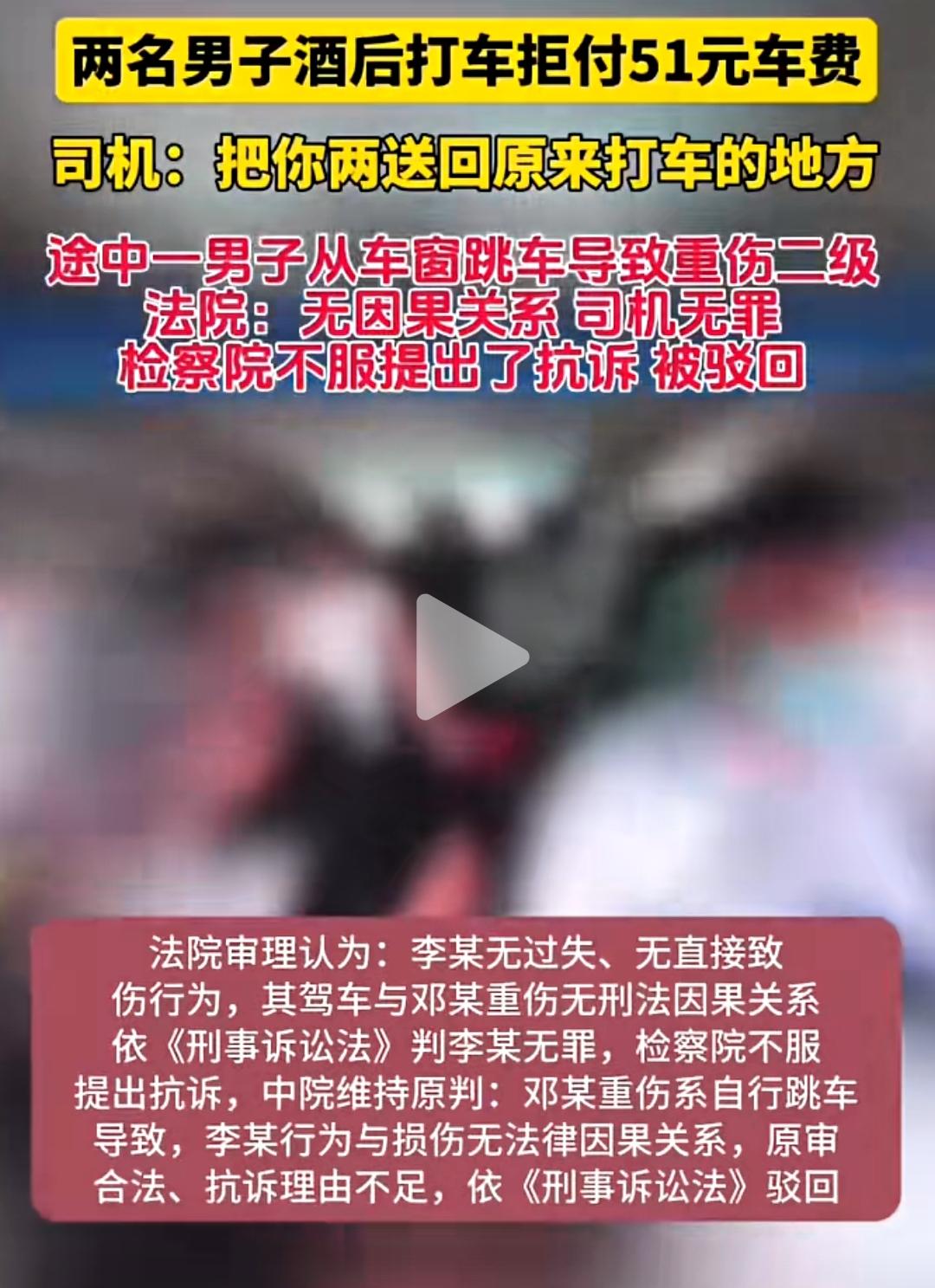最近一则判例引发了很多人讨论：两名醉酒乘客坐出租车，到达目的地后耍赖不给车费。司