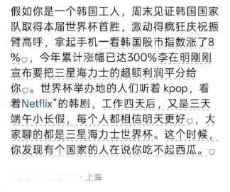 前几天，那些吹韩国的人呢？出来接着吹啊，韩国队就快被你们吹死了，不仅要...