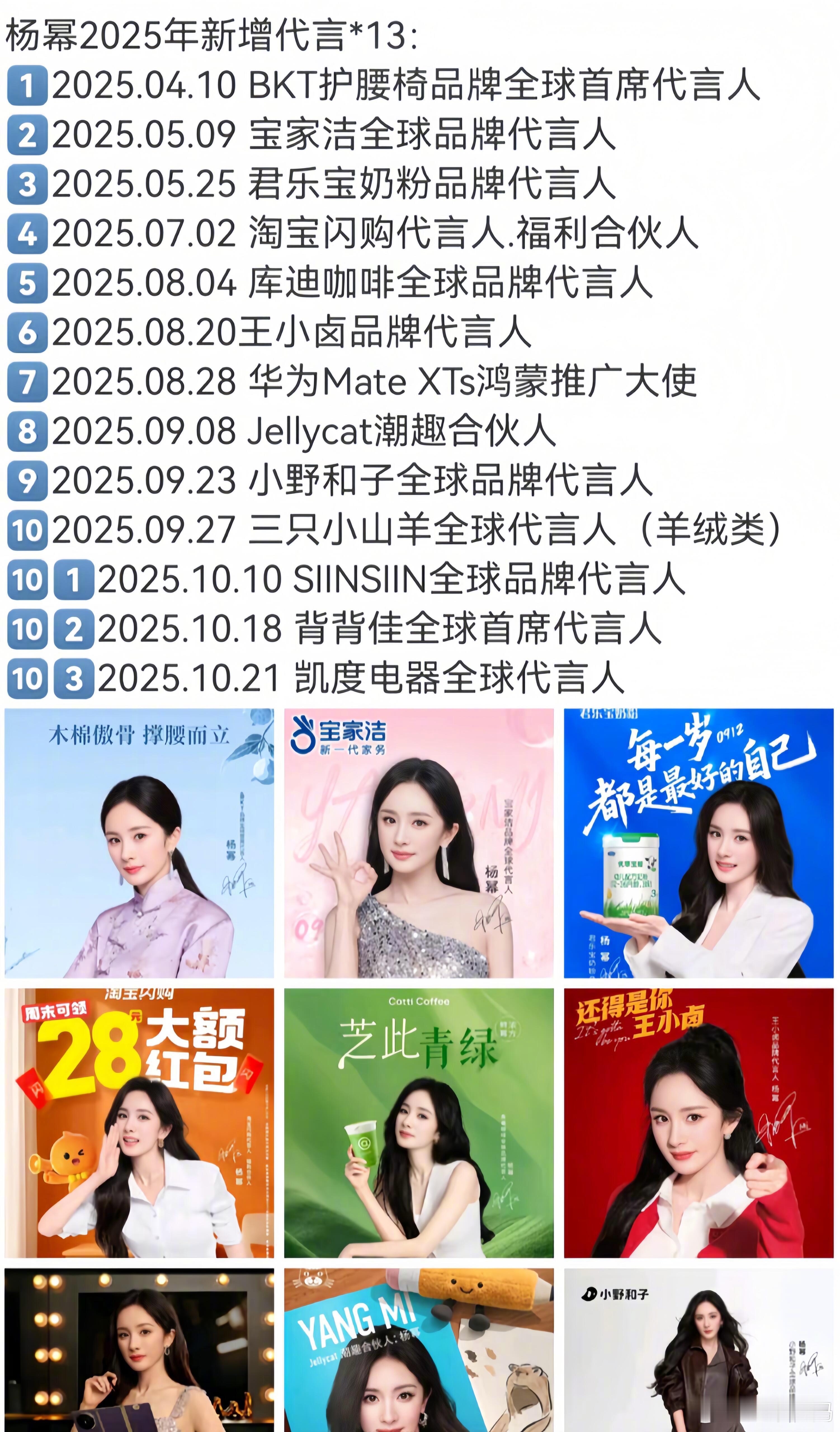 杨幂，好牛的商业价值！宣完你的宣你的[doge]​​​