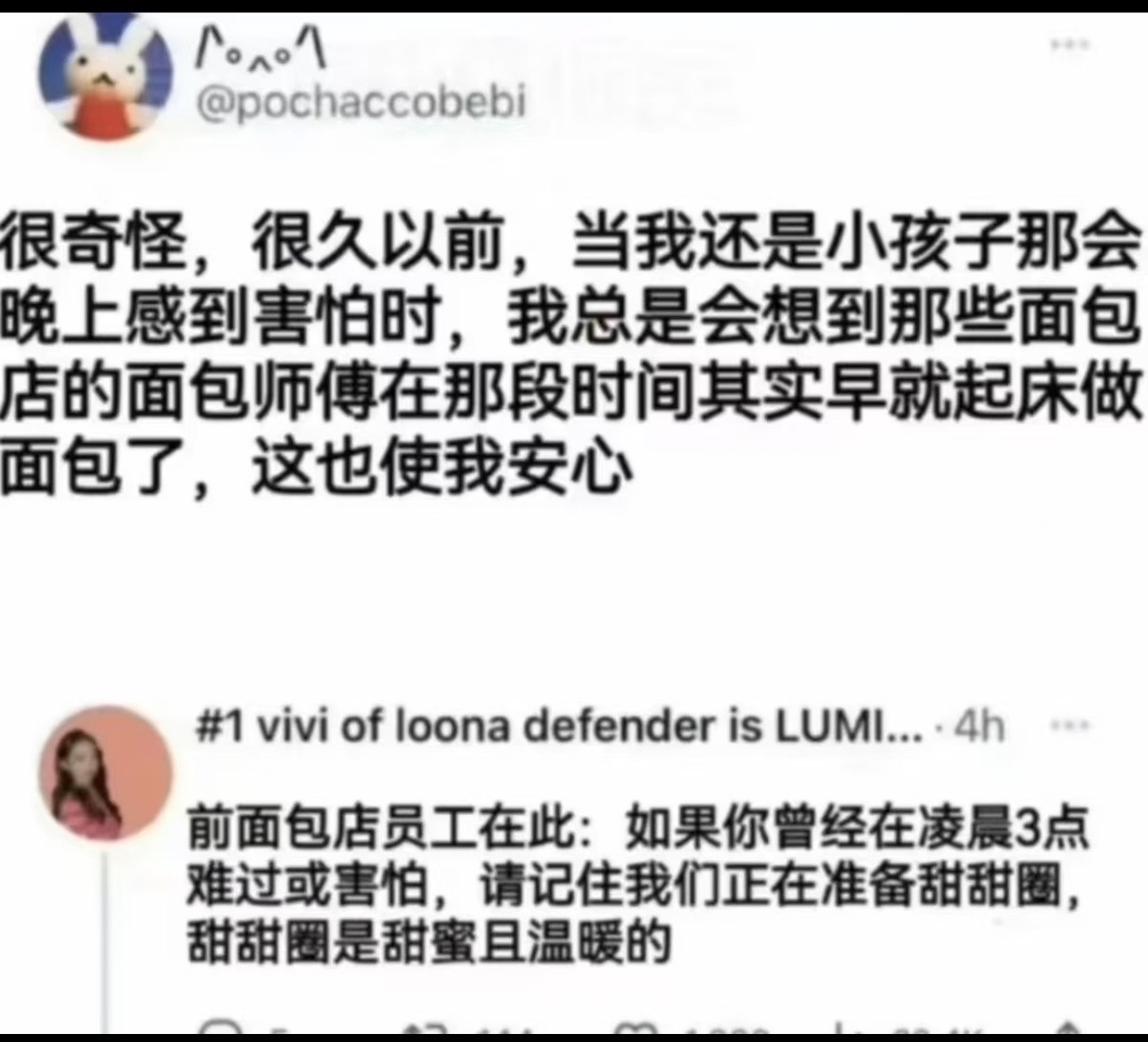 哇哦