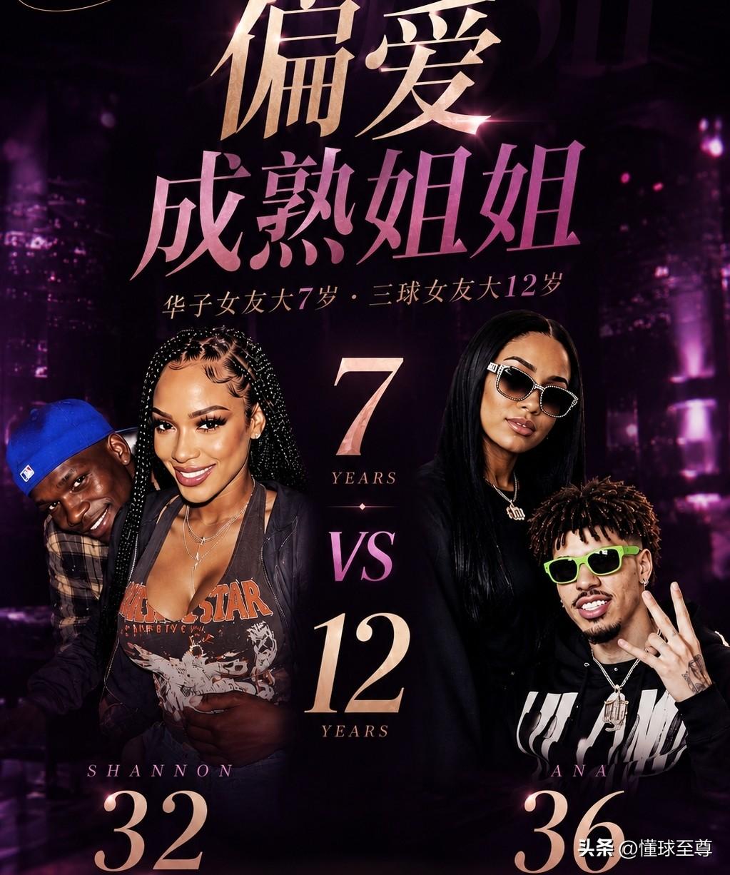 怪不得三球要去森林狼，原来和爱德华兹有着相同的爱好！森林狼梭哈选秀权从黄蜂交