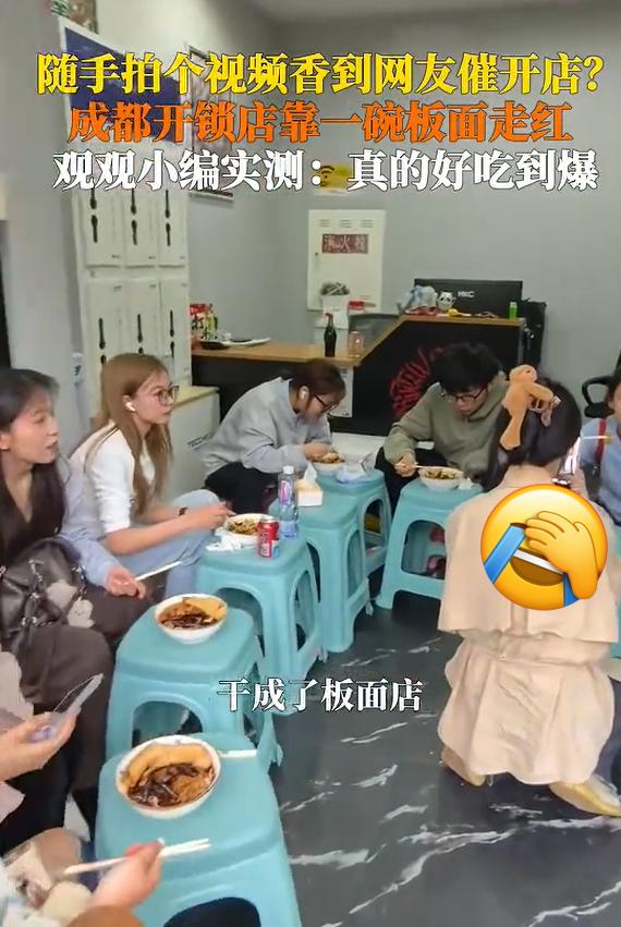 开锁店被干成了板面店，咋回事？最近成都这家开锁店直接火上热搜，老板闲着没事煮