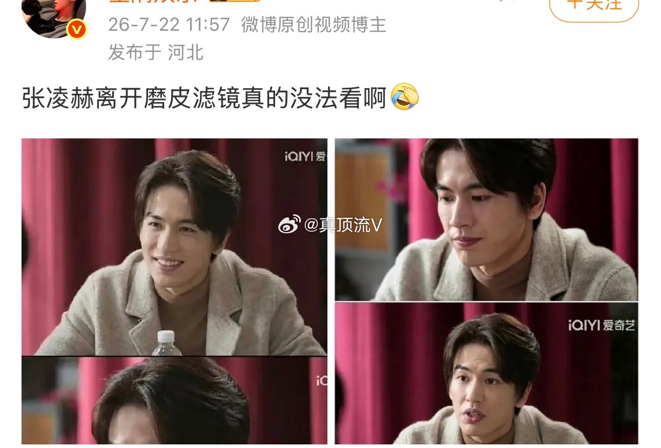 怎么有人说张凌赫离不开滤镜磨皮？这一秒过火哪有滤镜啊，我都看不清演员的脸！这一秒