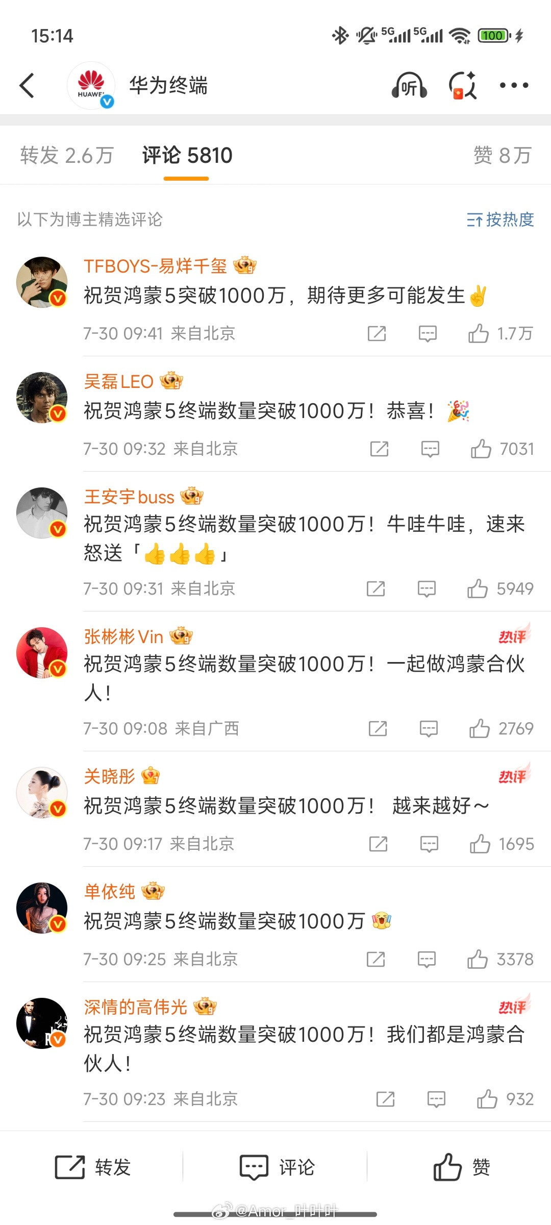 我感觉这个不是营销，是不是自发的呀？😳小猫咪怎么没来，两轮忘开L3了吧？[