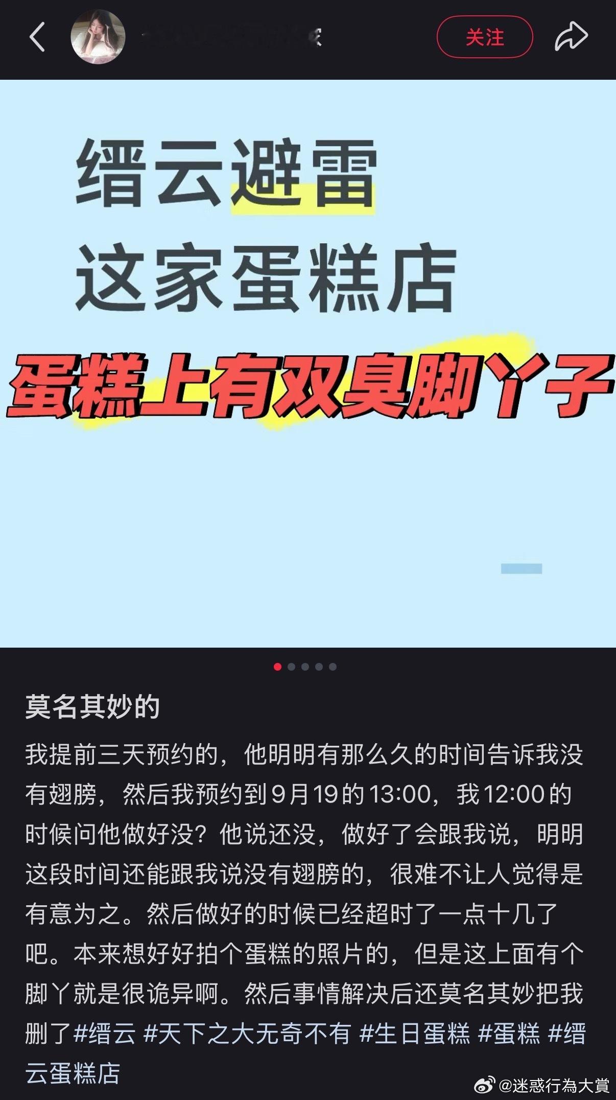 洁白的大脚撑满了蛋糕，香气十足…​​​