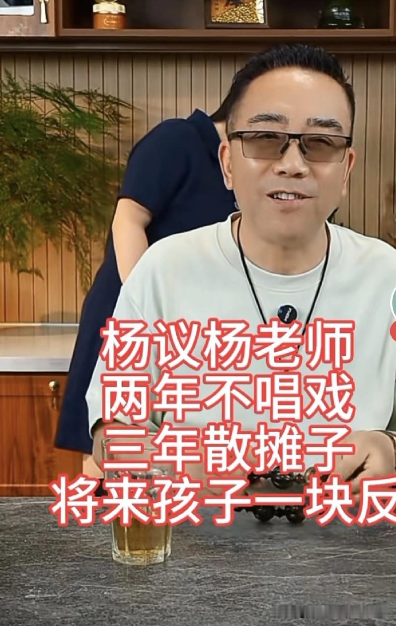杨老五放话“三年必散摊子”，这预言靠谱吗？海河战神杨老五在直播间撂下狠话：“有些