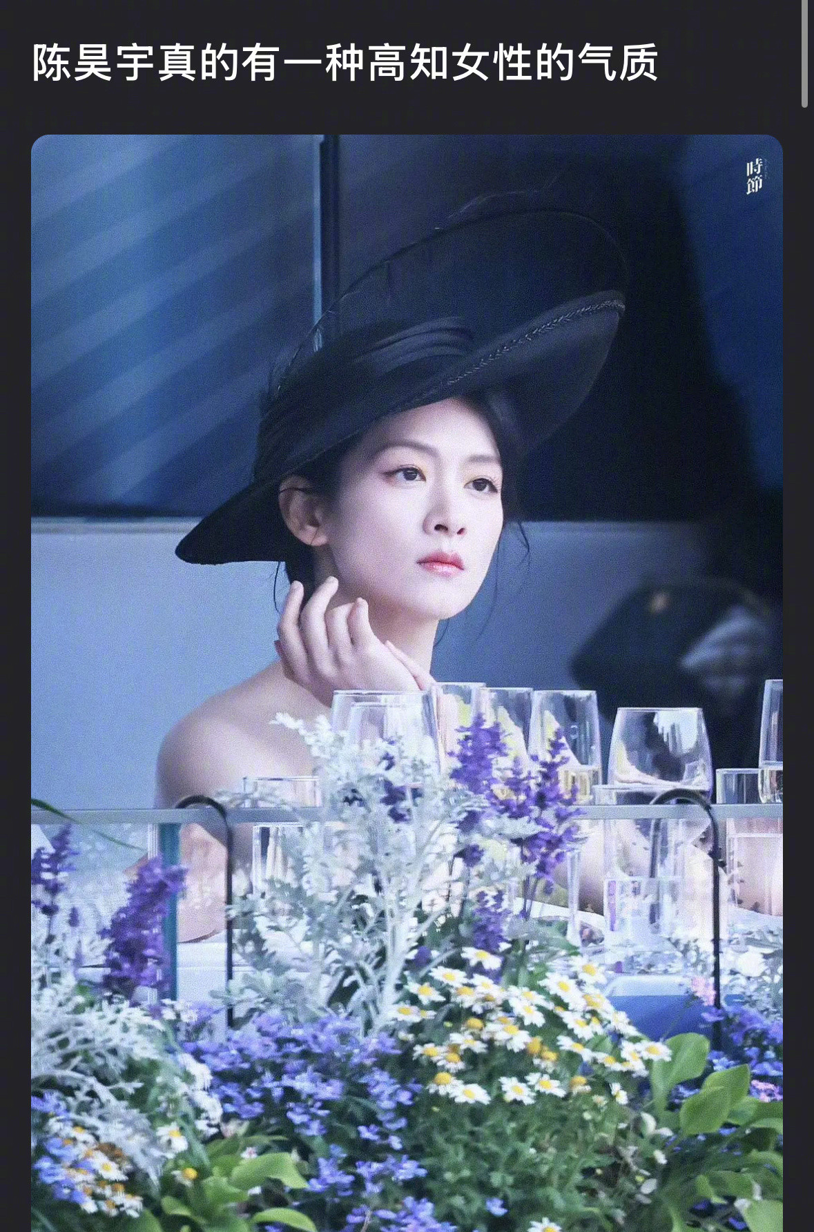 陈昊宇是不是有一股高知女性的气质？​​​