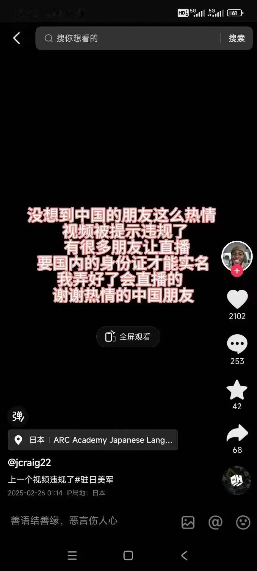 真假无所谓，但是要让日本人相信是真的，这才有效果[大笑].