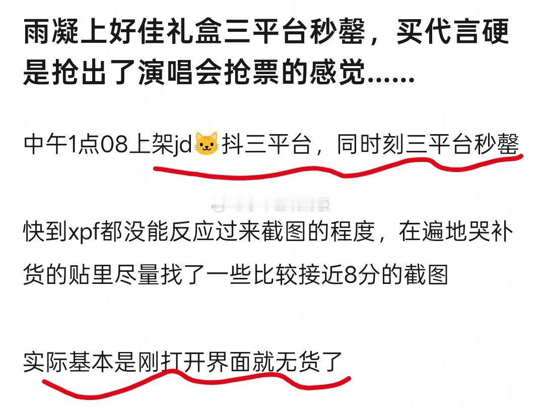 刘宇宁✖️上好佳礼盒，全平台秒售罄。刘宇宁粉丝在哪里发财噜
