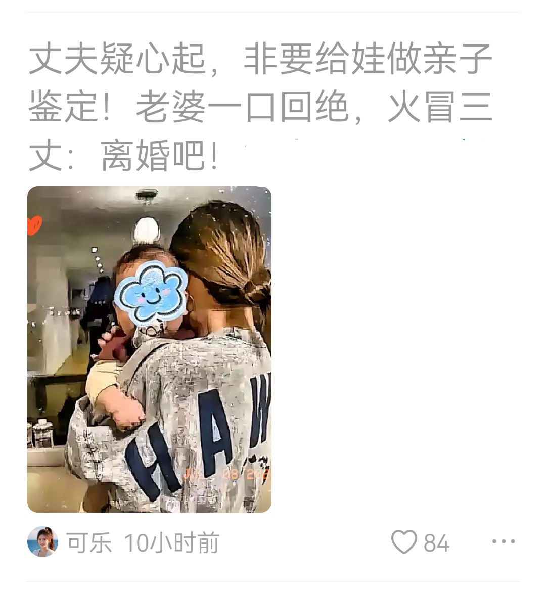 那些宁愿离婚也不愿意做亲子鉴定的人，是怎么想的？对于你来说这是明牌呀，你是大王是小三，你自己知道，你