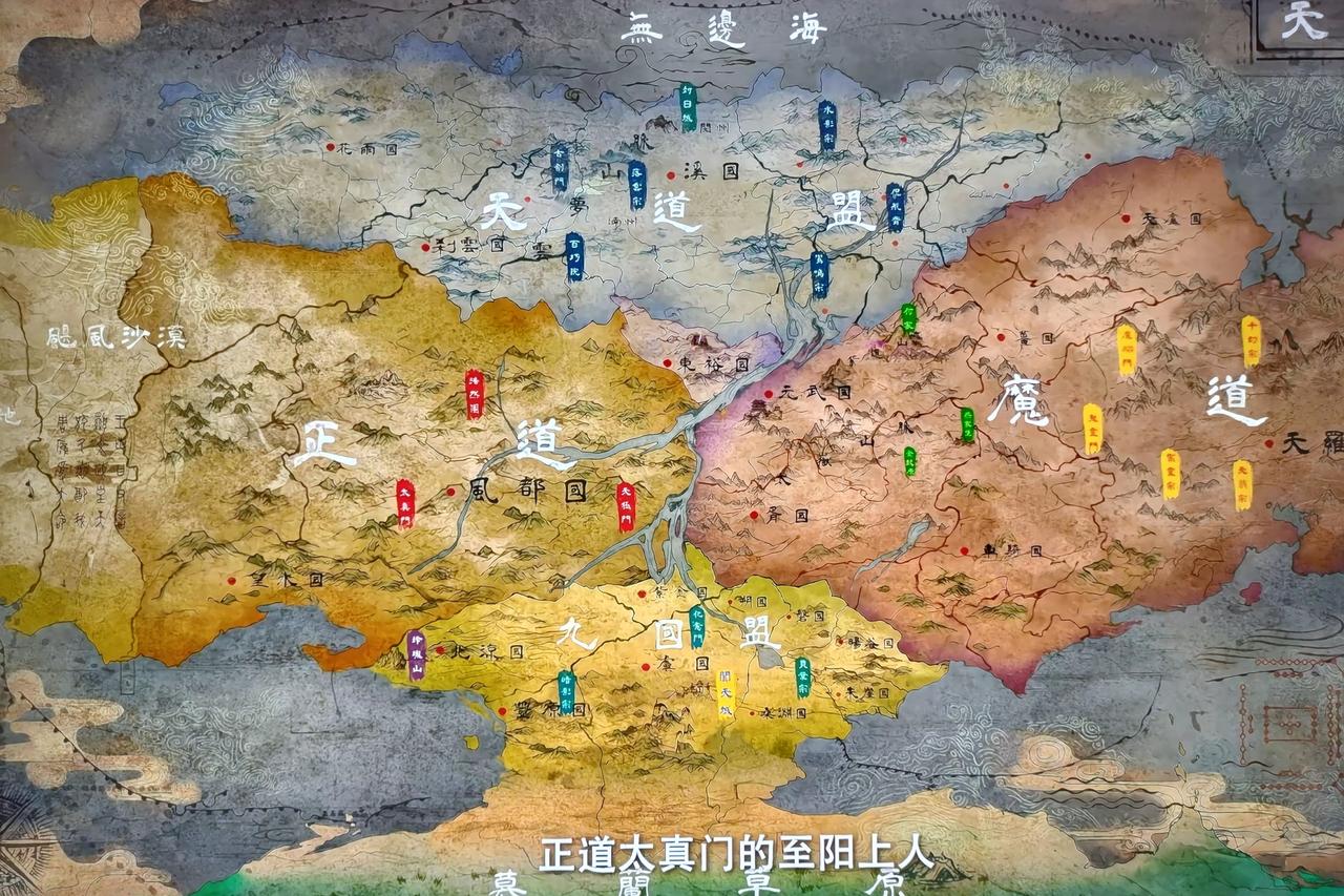 《凡人修仙传》：天南四大势力的位置是怎样的呢？天南地区是故事的开始之地，韩天