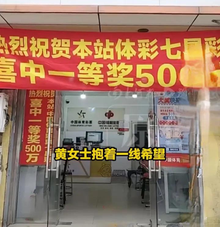 孩子生病，妈妈买彩票竟中500万，是天意还是偶然？凌晨两点，上海浦东新区的儿童