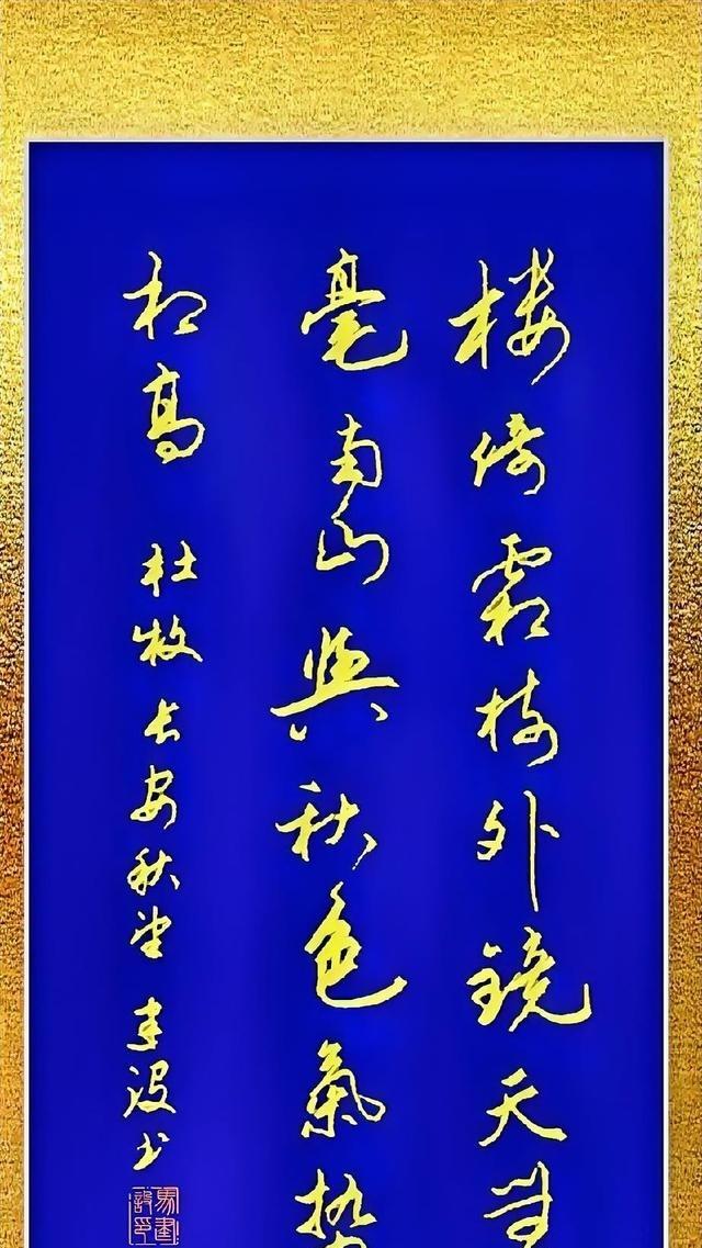 杜牧这首《长安秋望》真不是盖的，写得又干净又有气势。楼靠着霜树，天跟镜子一样透亮