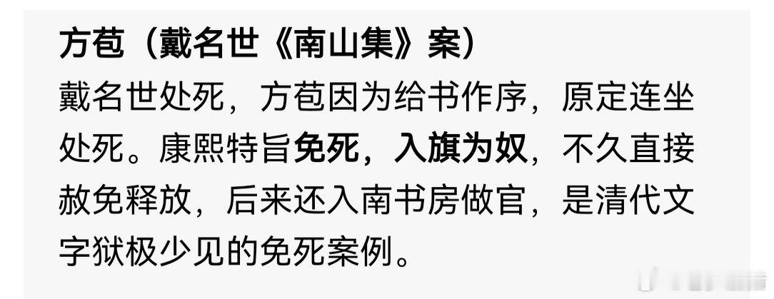 文字狱幸存者