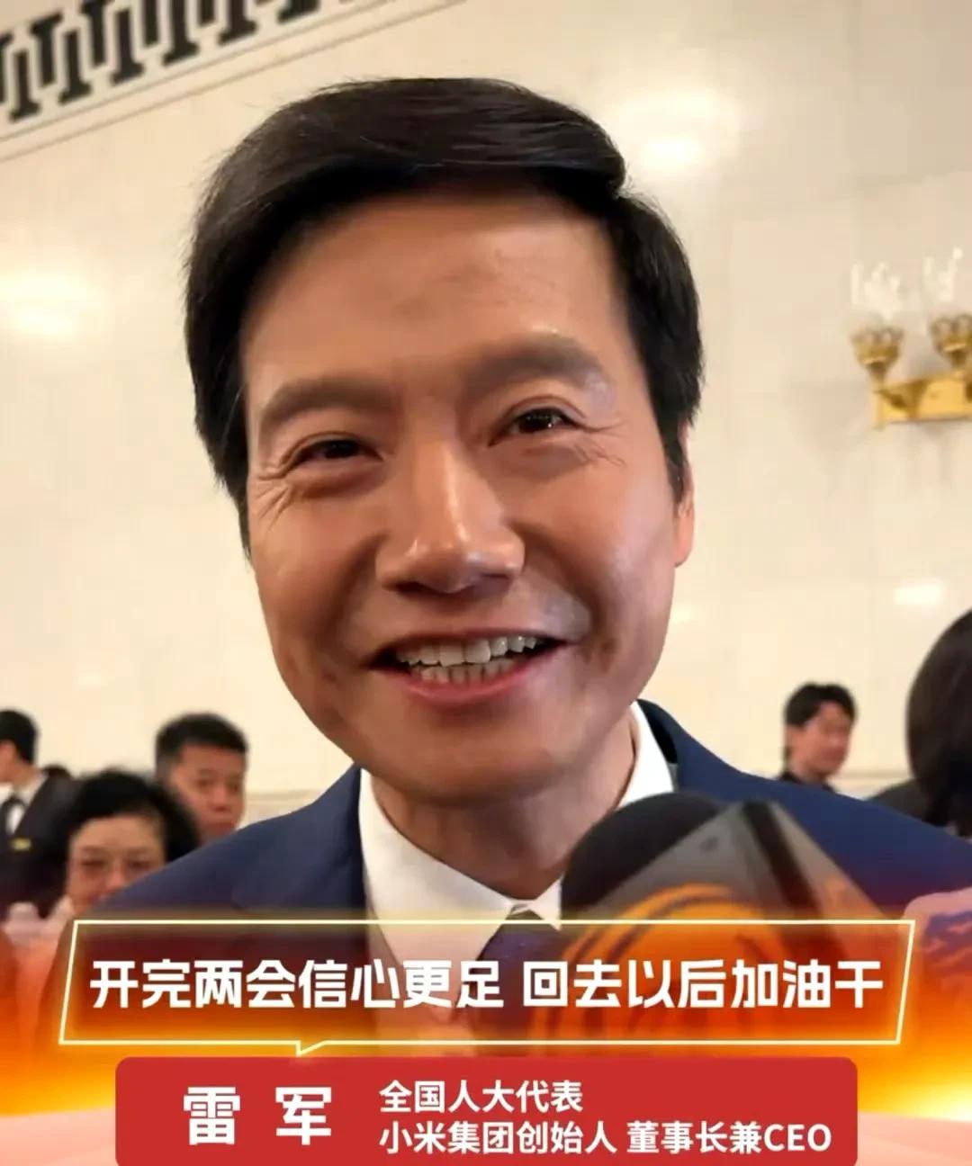 雷军再也坐不住了！不是小米汽车又出什么问题了，而是大家吃了娃哈哈的瓜，开始转移