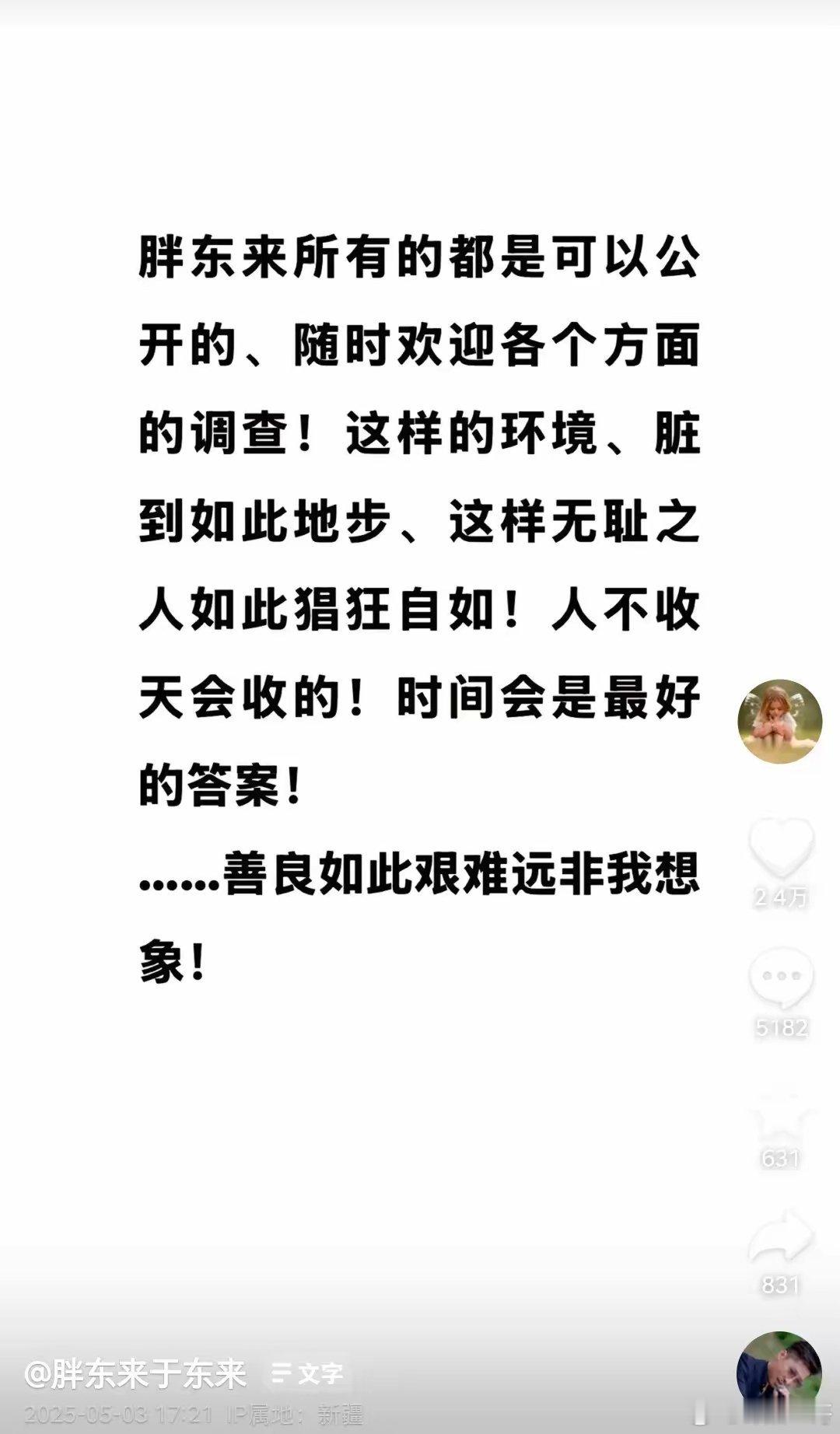 互联网最大的悲哀就是对坏人太宽容，对好人太苛刻​​​