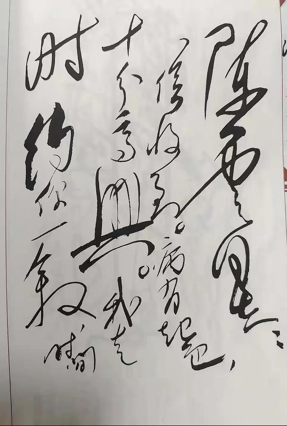 信收到，病有起色，十分高兴。我走时约你一叙，时间再定。心情要愉快，准备持久战。一