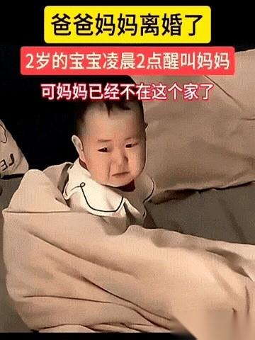 郑州金水区，一个男人刚办完离婚。当天半夜两点，他两岁的孩子醒了，抓着奶瓶，嘴里