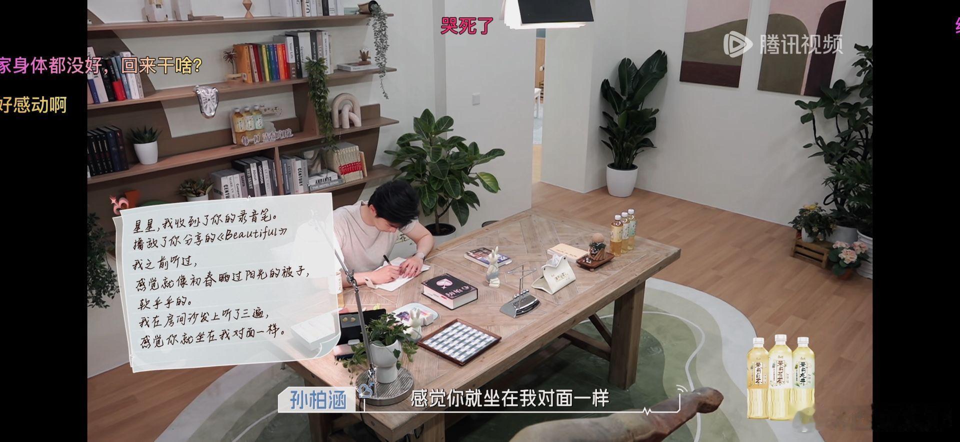 吴星颖寄给孙柏涵录音笔孙柏涵吴星颖录音笔心动的信号心动系列首次录音笔名场面?