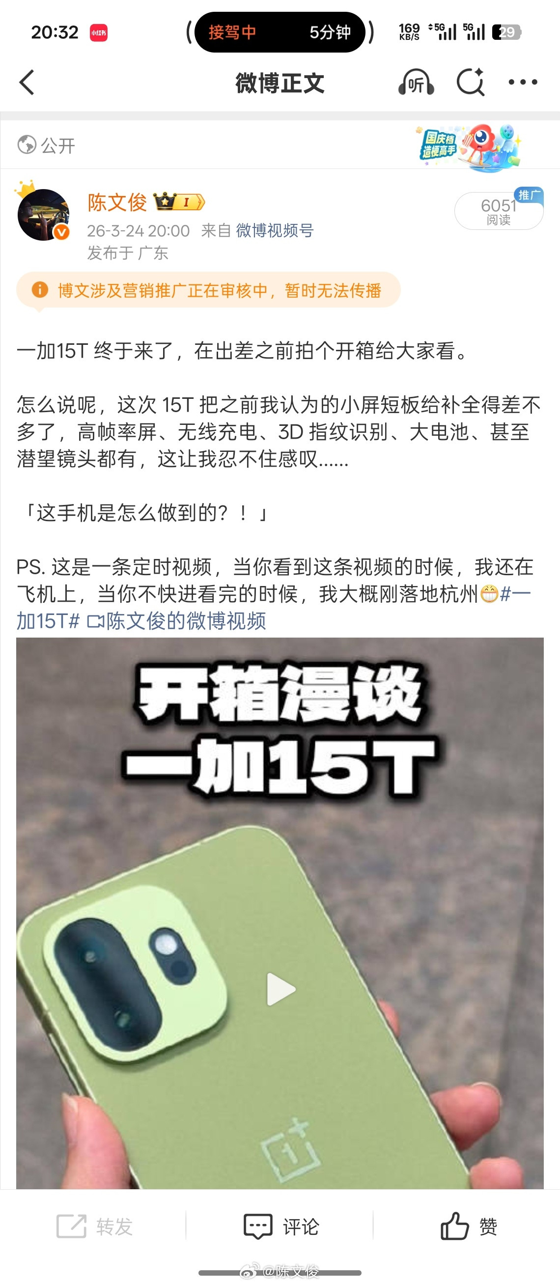 MD一下飞机就看到被夹了