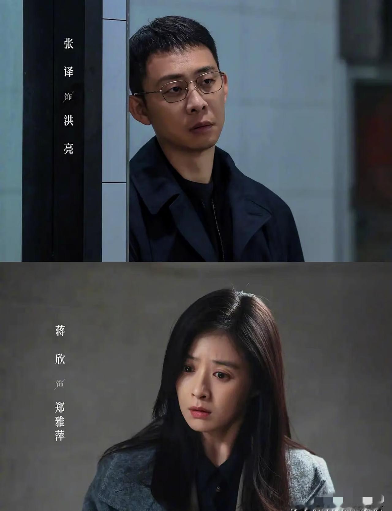 央视新剧首播破3，张译蒋欣这次真把金融反腐演活了！豆瓣7.8分背后，是观众对“