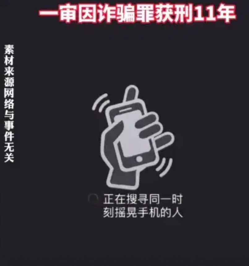 一名女子离婚之后感觉自己生活不下去了，就在网上找到一名网友，骗取对方77万元人民