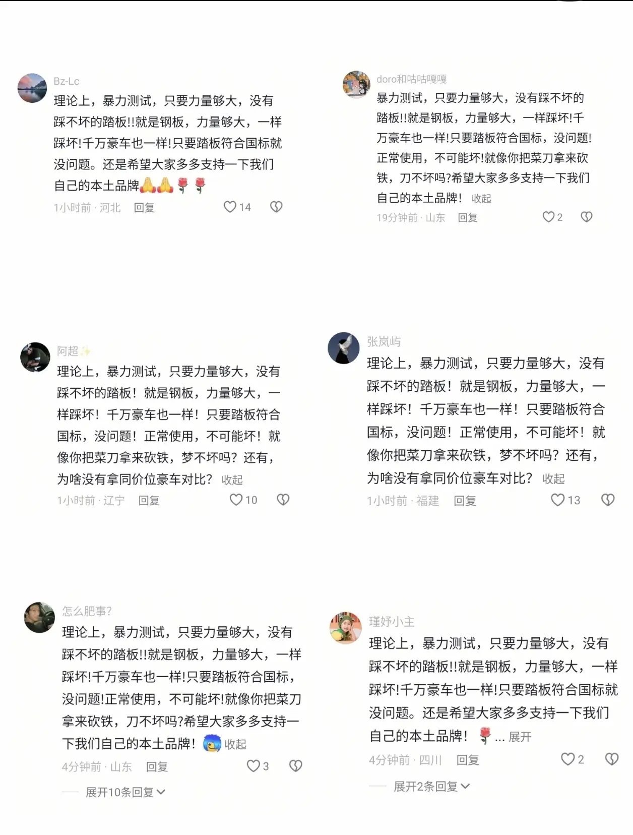 干活相当不用心啊，就差在脑门上贴个“水军”牌子了。​​​