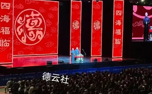 相声界代表都在忙什么？德云社忙着演出。听云轩忙着演出。葫芦社忙着演出。苗