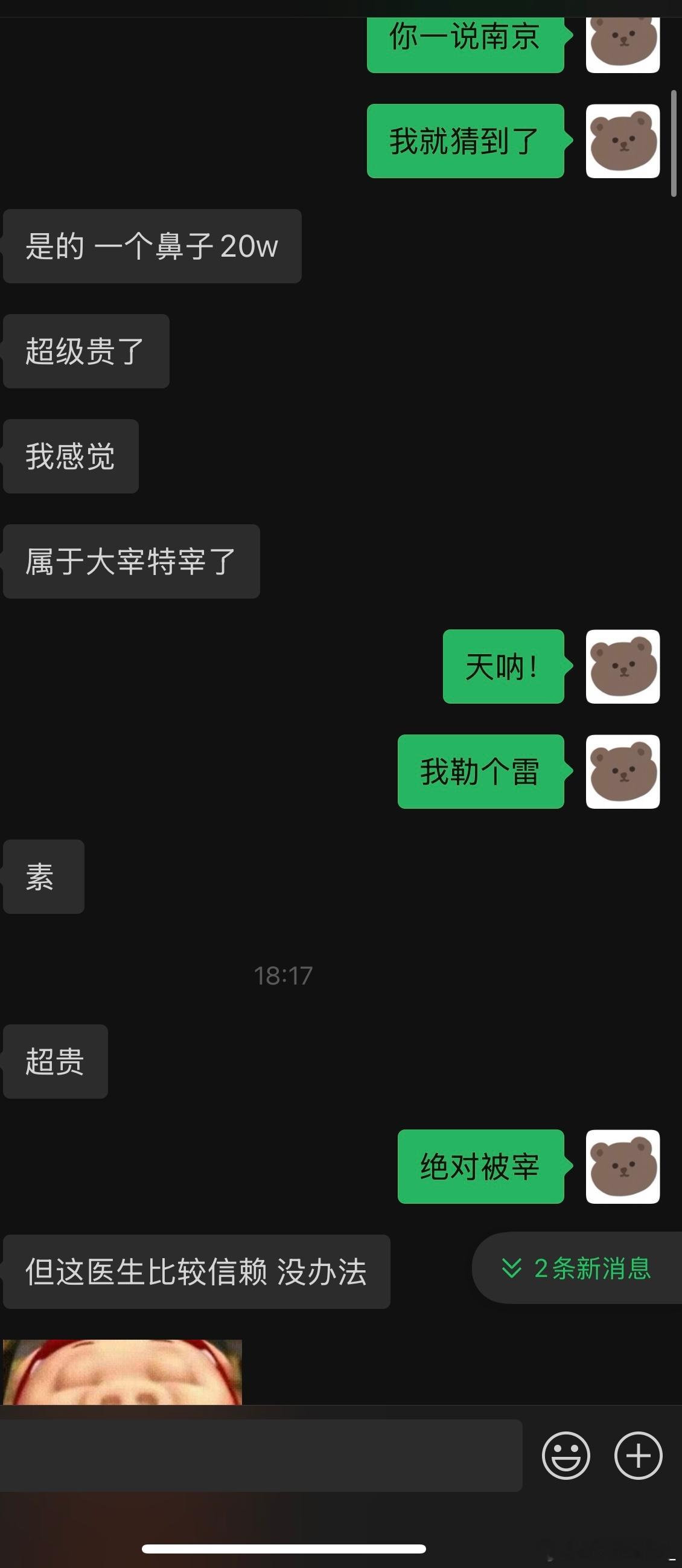 呵呵哒原本报价40w​​​
