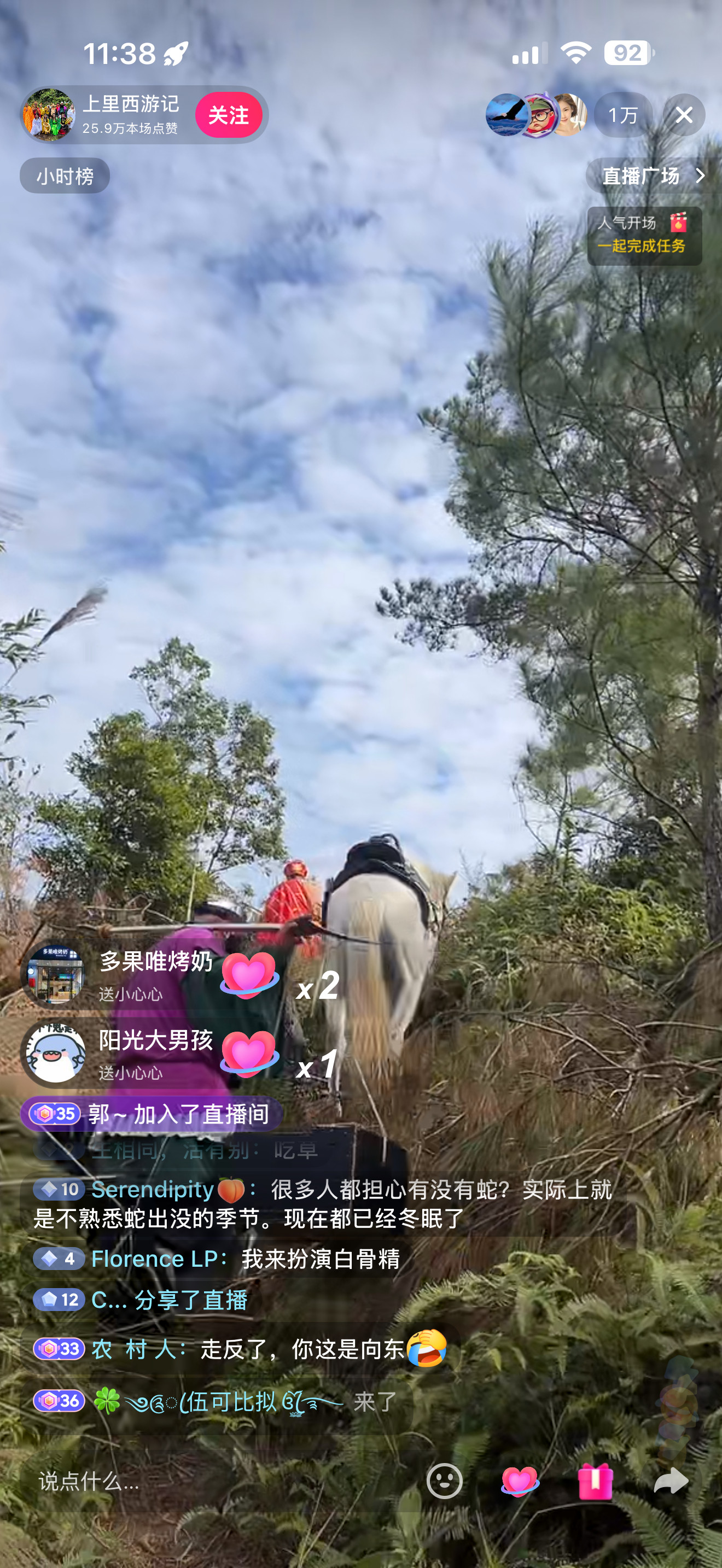 起猛了，看到唐僧师徒四人取经了？