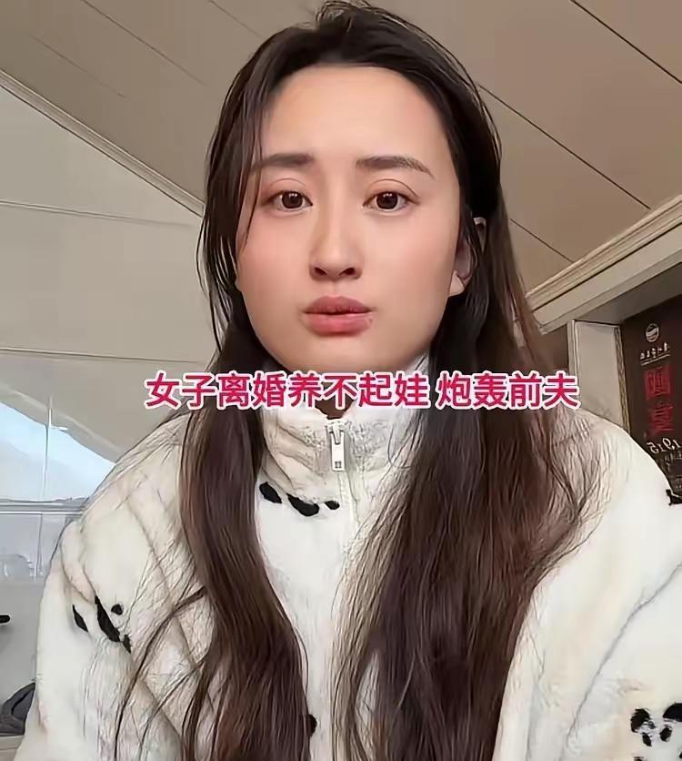 最近网上有个吉林四平一个妈妈发短视频说要抚养费火了，俩孩子才8岁和6岁，她穿着旧